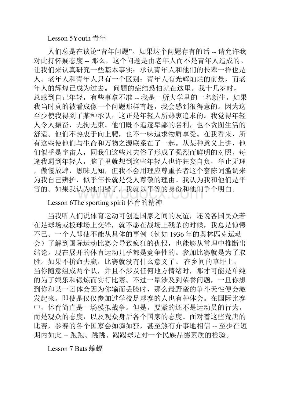 新概念英语第四册全翻译文档格式.docx_第3页