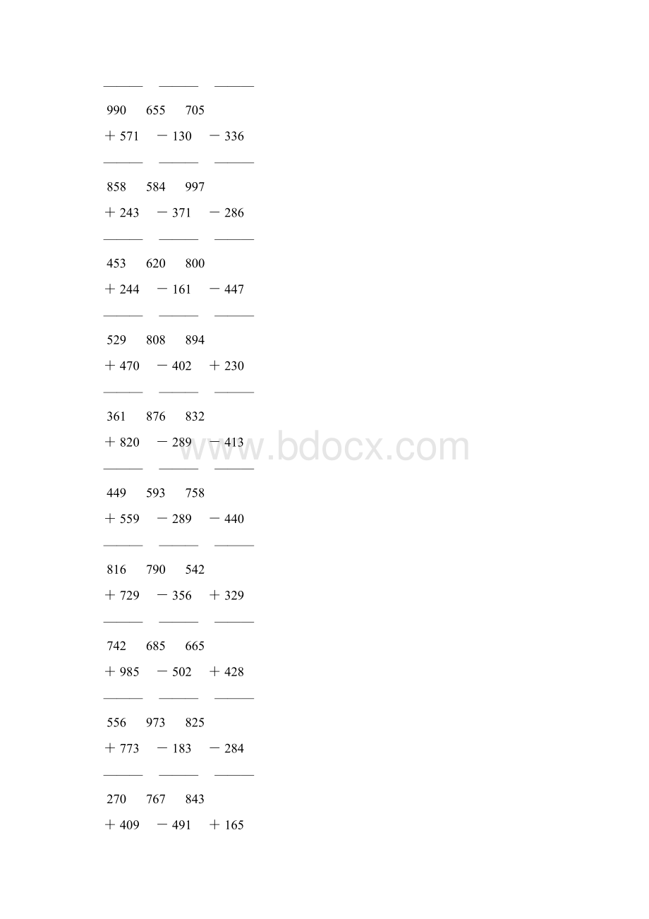 人教版三年级数学上册《万以内的加法和减法二》竖式练习题 109.docx_第2页