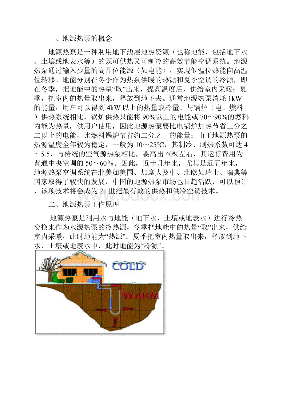 贝莱特龙凤山别墅方案设计.docx_第3页