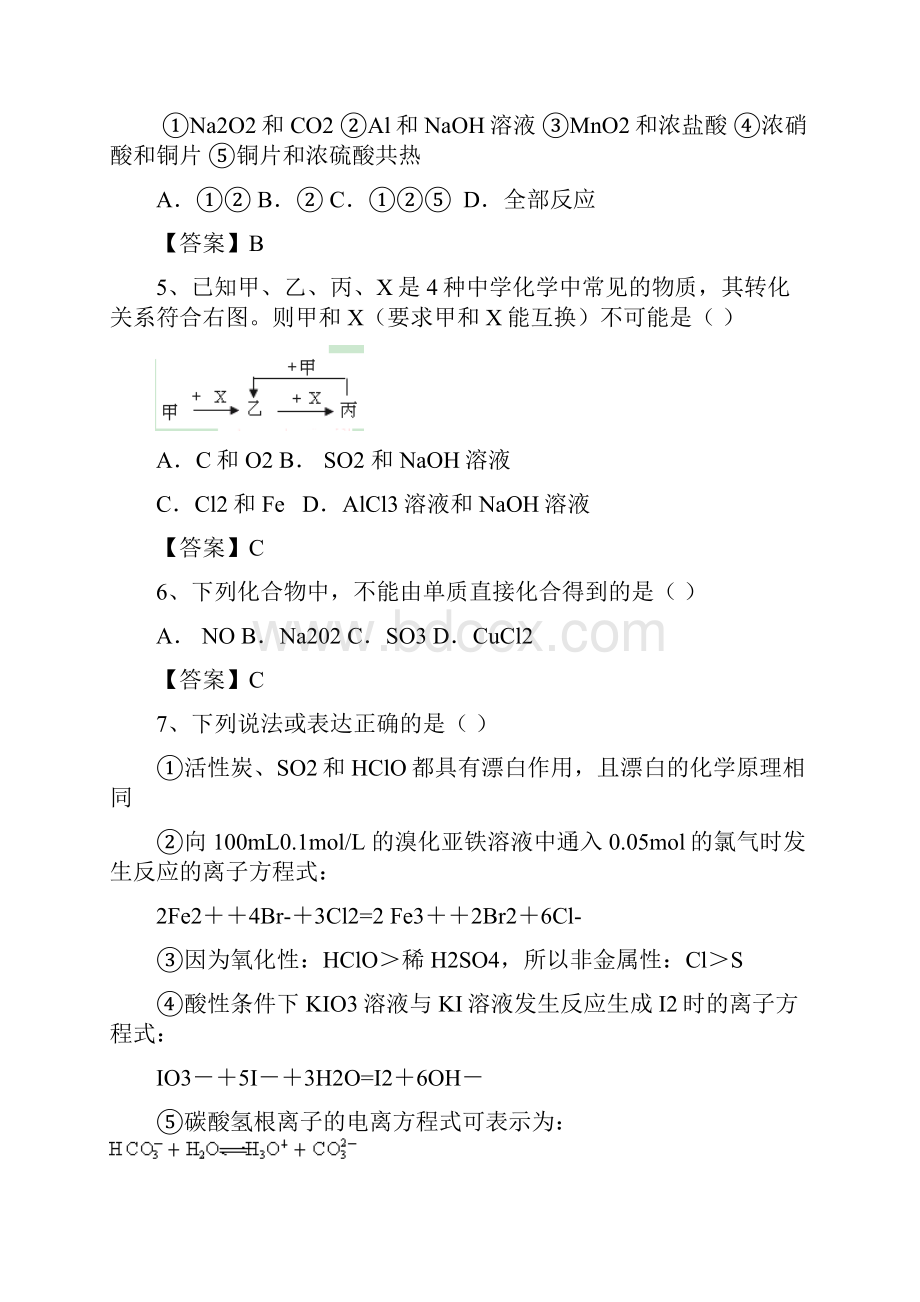 河南省罗山高中届高三化学二轮复习考点突破有解析考点11 硫和氮的氧化物doc.docx_第3页