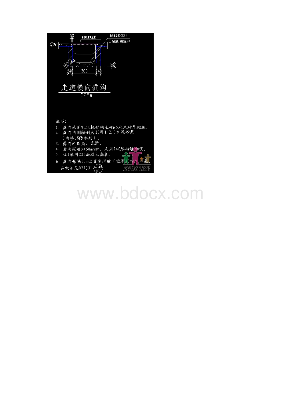 新式养猪场设计图全部.docx_第3页