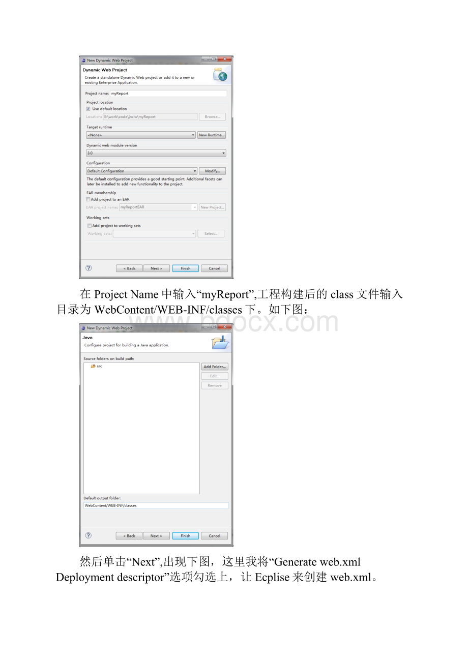 birt动态分组报表制作Word格式.docx_第3页