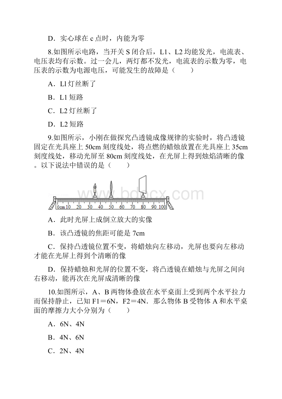 山东省泰安市泰山区届九年级中考一模物理试题.docx_第3页