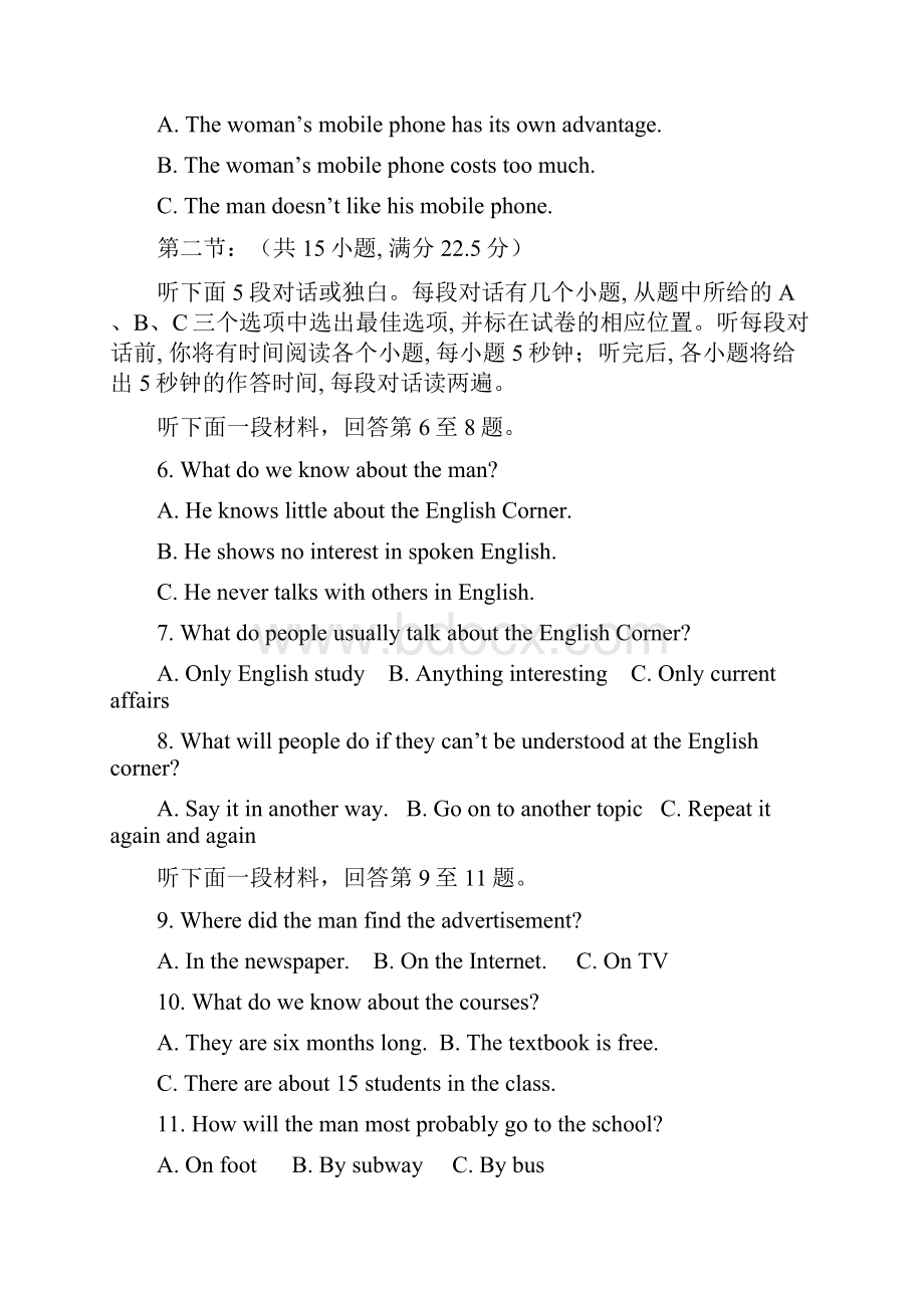 浙江省温州市高三英语上学期返校联考试题.docx_第2页