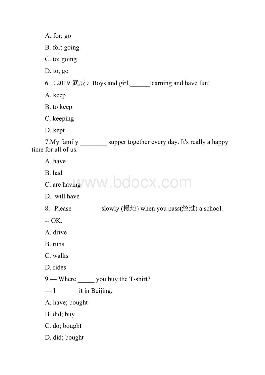 中考英语动词之动词原形含答案专题练习.docx_第2页