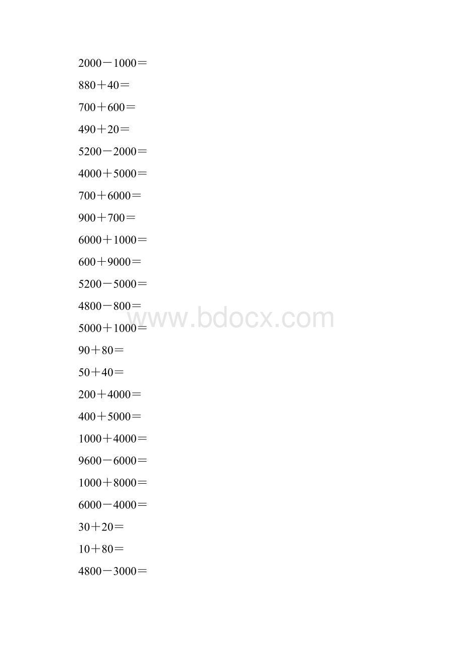 二年级数学下册整百整千数加减法练习题精选20.docx_第2页