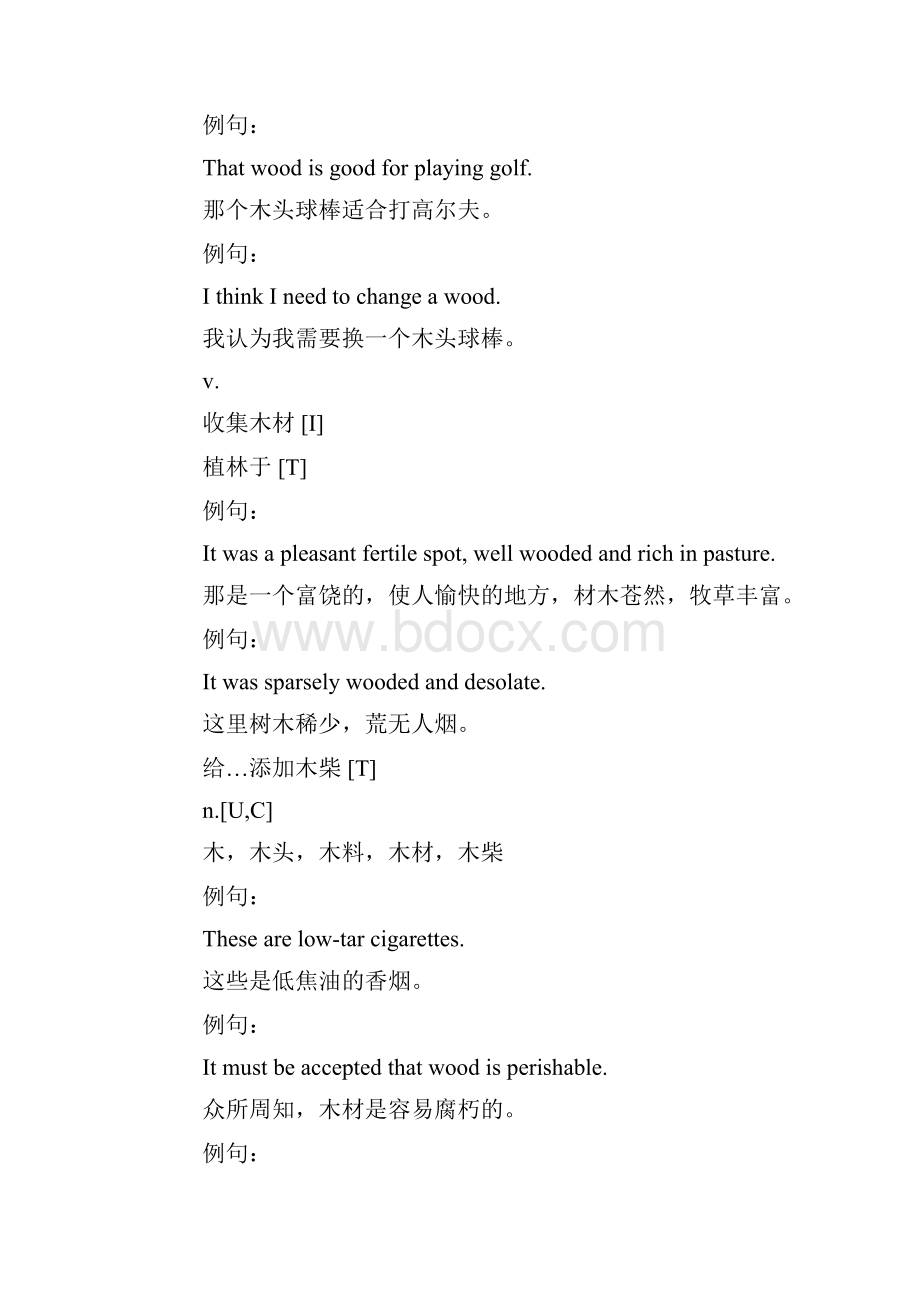 wood的用法总结大全.docx_第3页