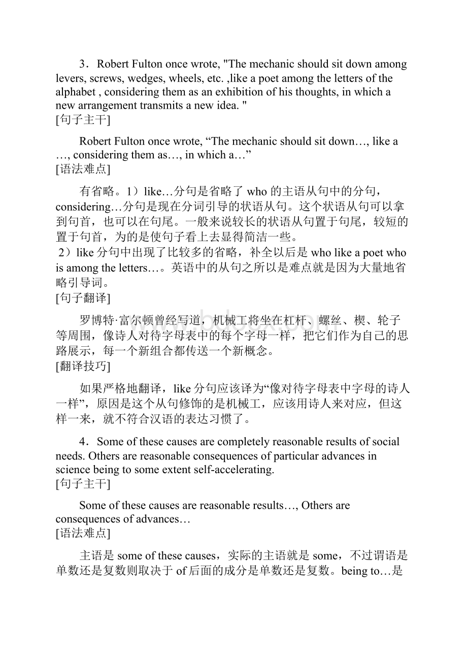 英语长难句分析报告100句.docx_第3页