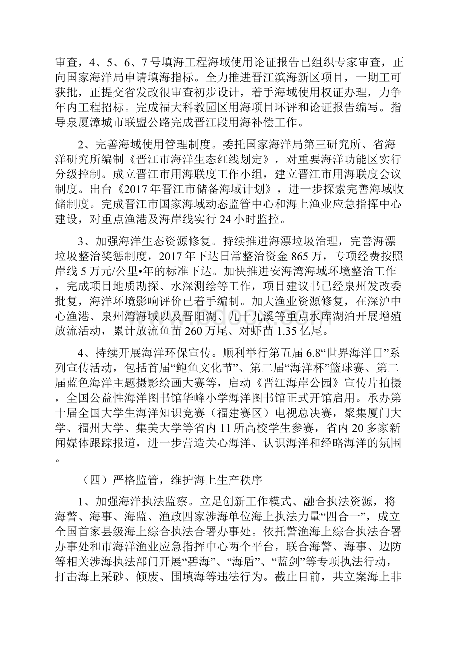 工作总结及工作计划文档格式.docx_第3页