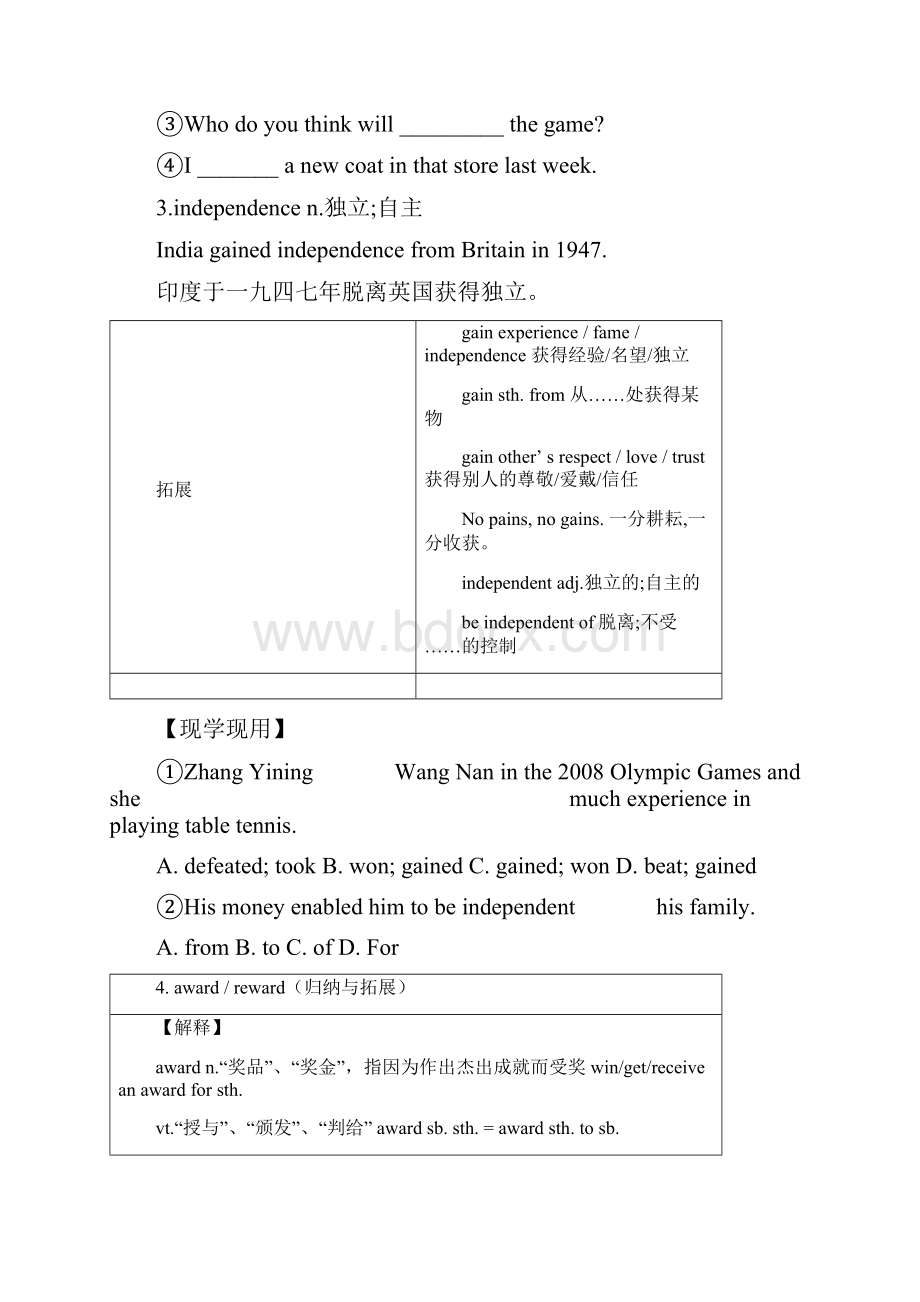 英语人教版必修三第一单元导学案.docx_第3页