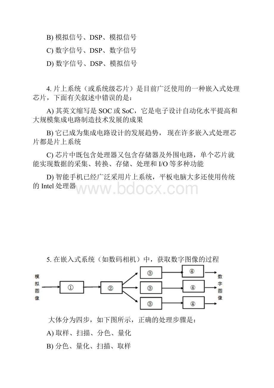 全国计算机等级考试三嵌入式系统开发技术题库第套.docx_第2页