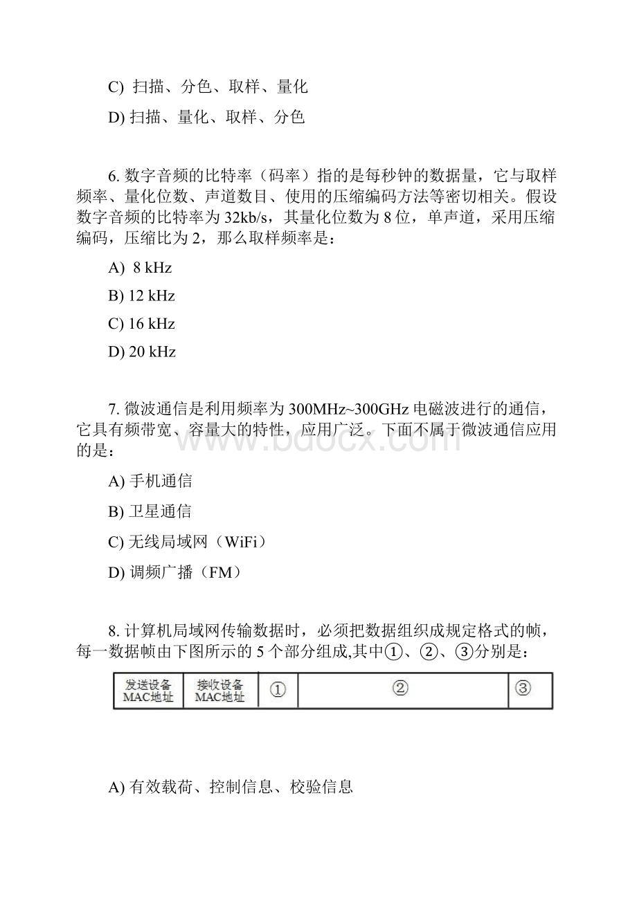 全国计算机等级考试三嵌入式系统开发技术题库第套.docx_第3页