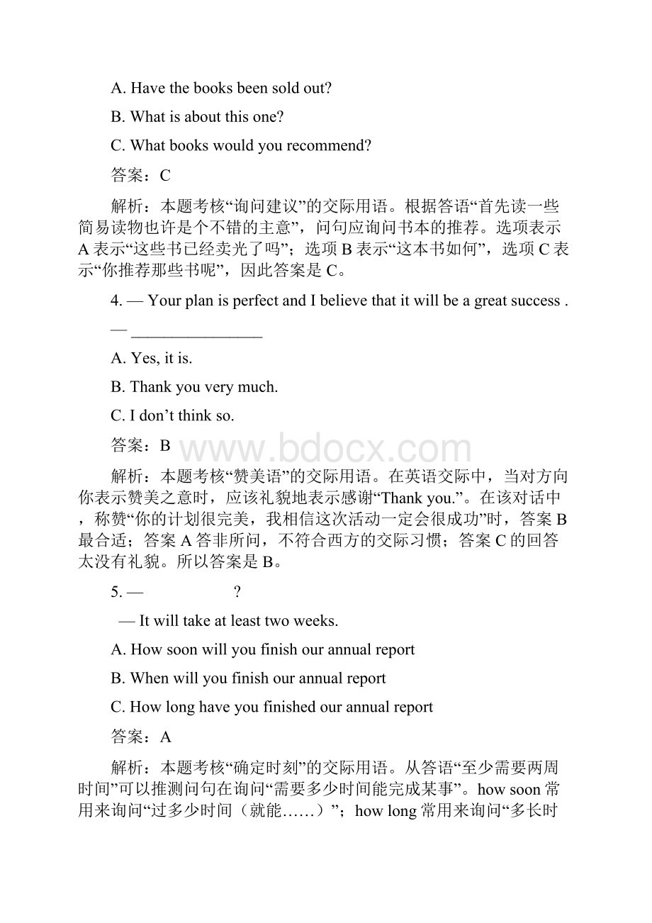 管理英语2作业答案.docx_第2页