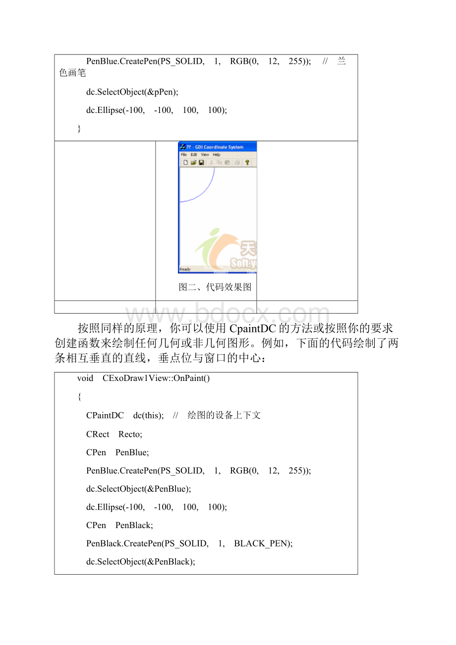 基于VC++的GDI常用坐标系统及应用.docx_第3页