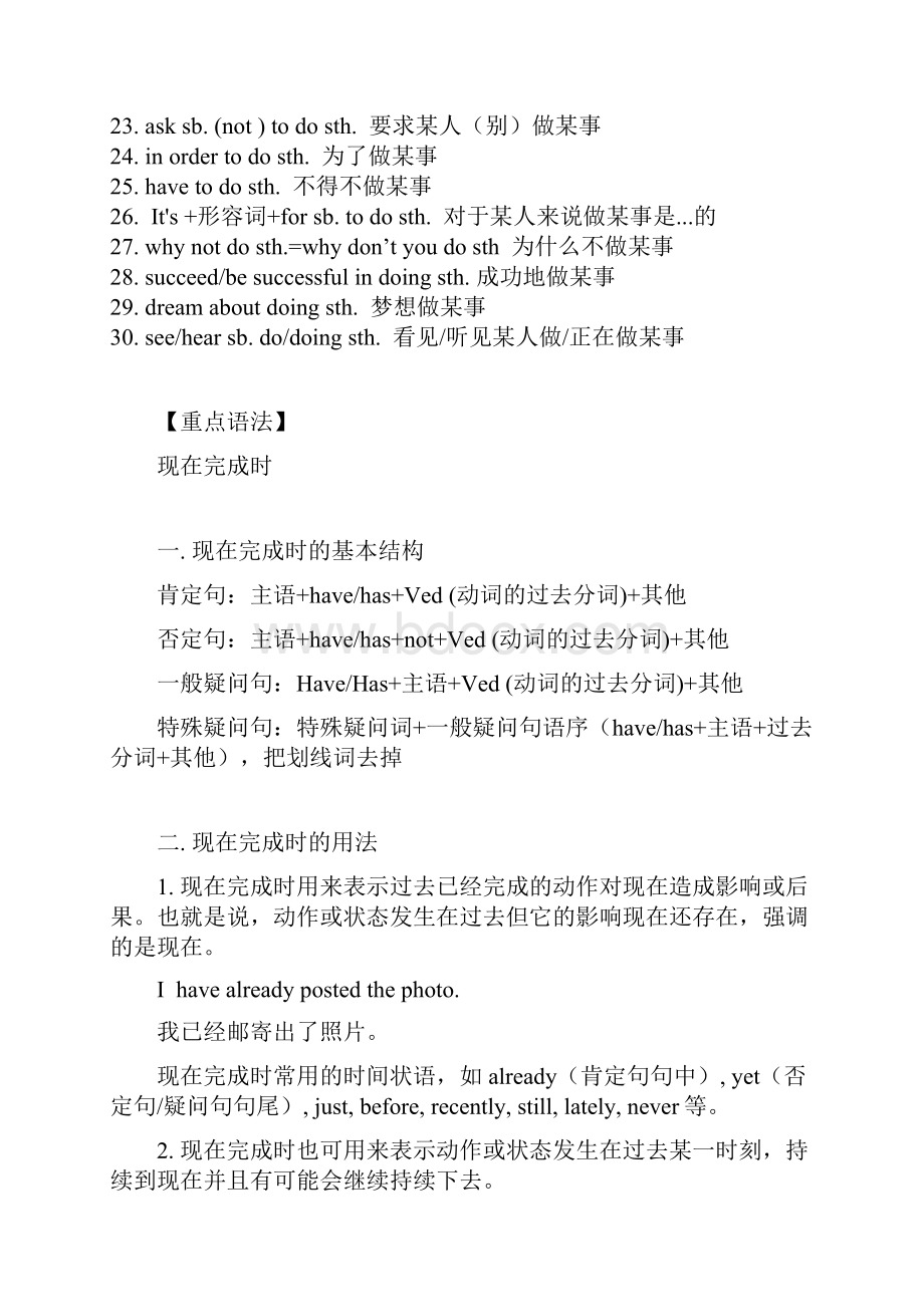 仁爱版英语九年级上册知识点汇总汇编.docx_第2页