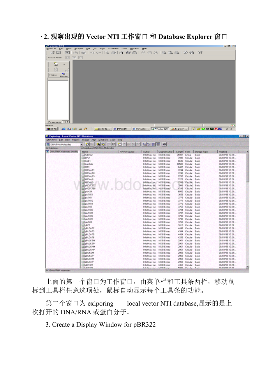 nti中文使用说明书.docx_第2页