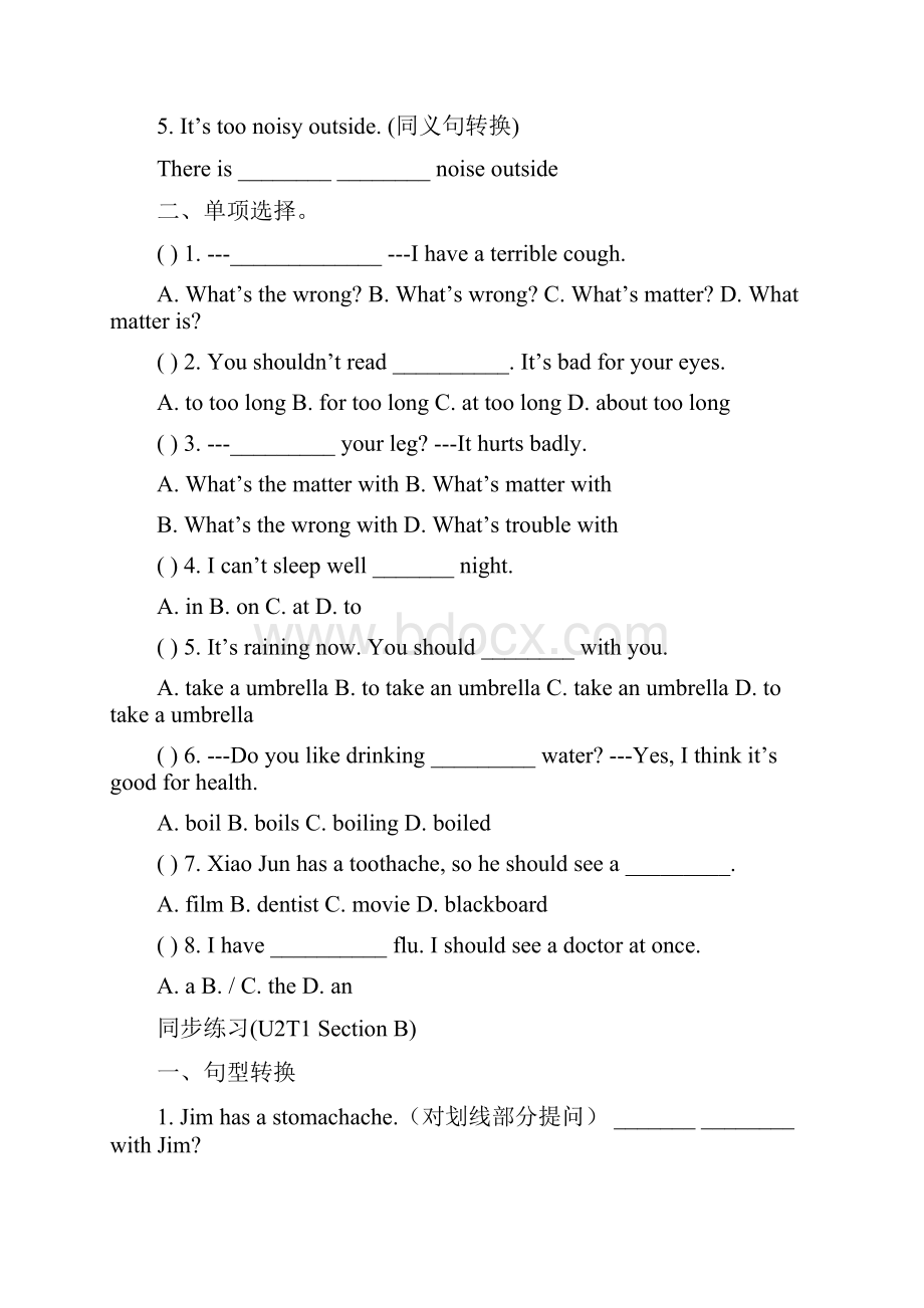 仁爱版八年级上册同步练习Unit2Topic1Topic3分Section同步练习.docx_第2页