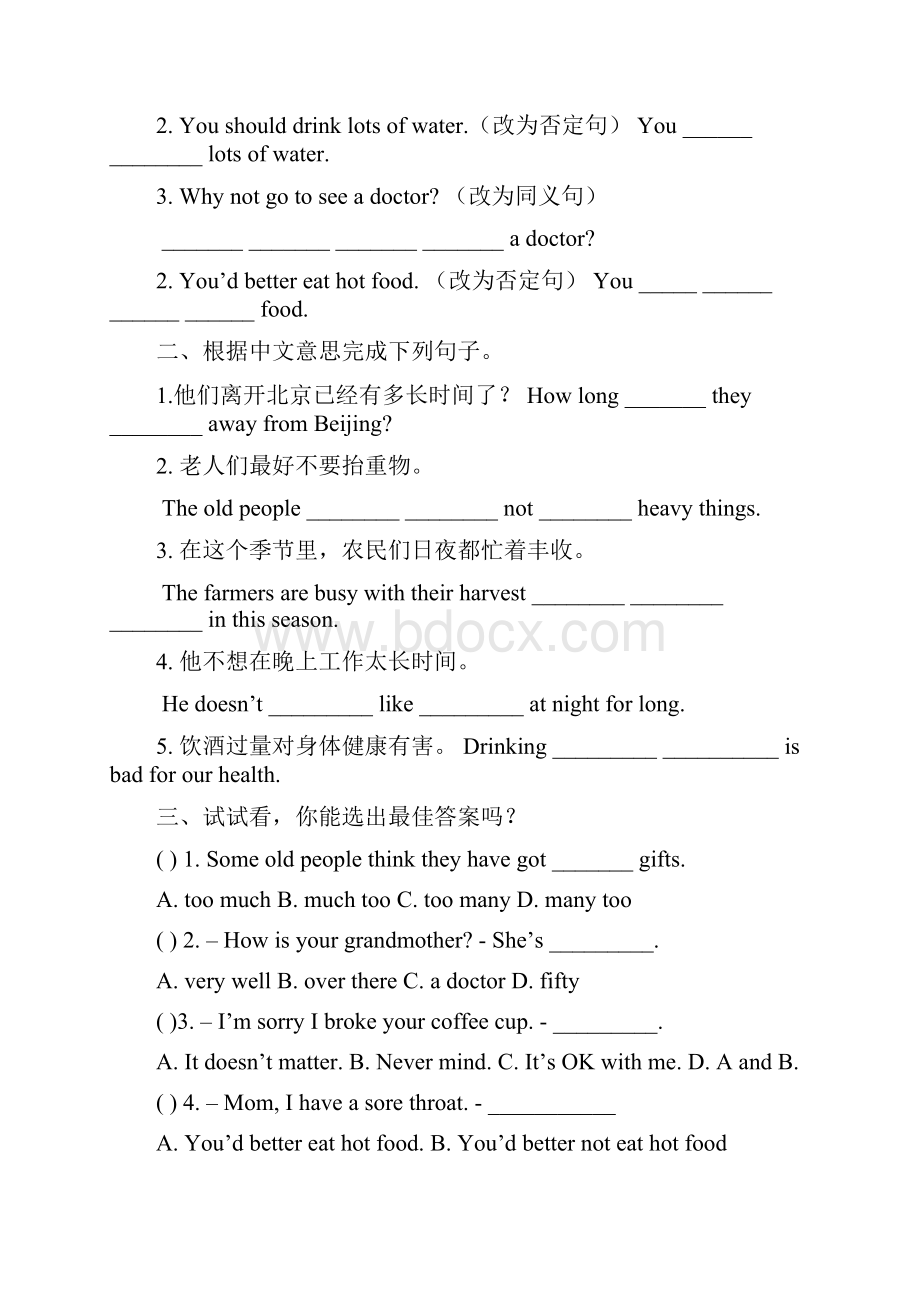 仁爱版八年级上册同步练习Unit2Topic1Topic3分Section同步练习.docx_第3页