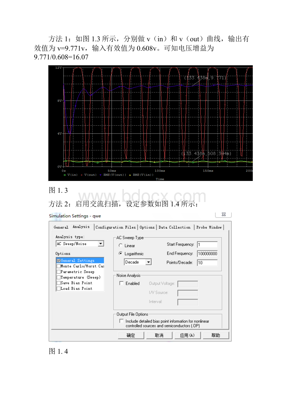 7BJT特性分析实验报告orCAD.docx_第3页