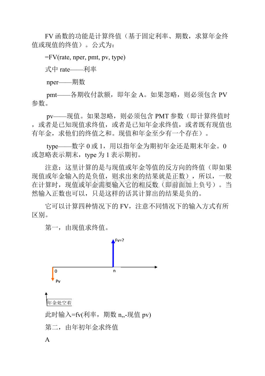 第三次试验内容Word格式.docx_第3页