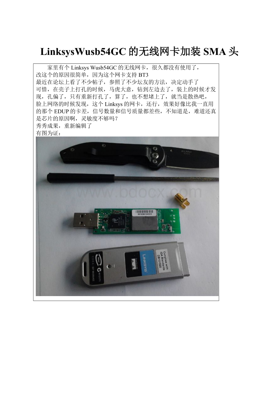 LinksysWusb54GC的无线网卡加装SMA头.docx_第1页