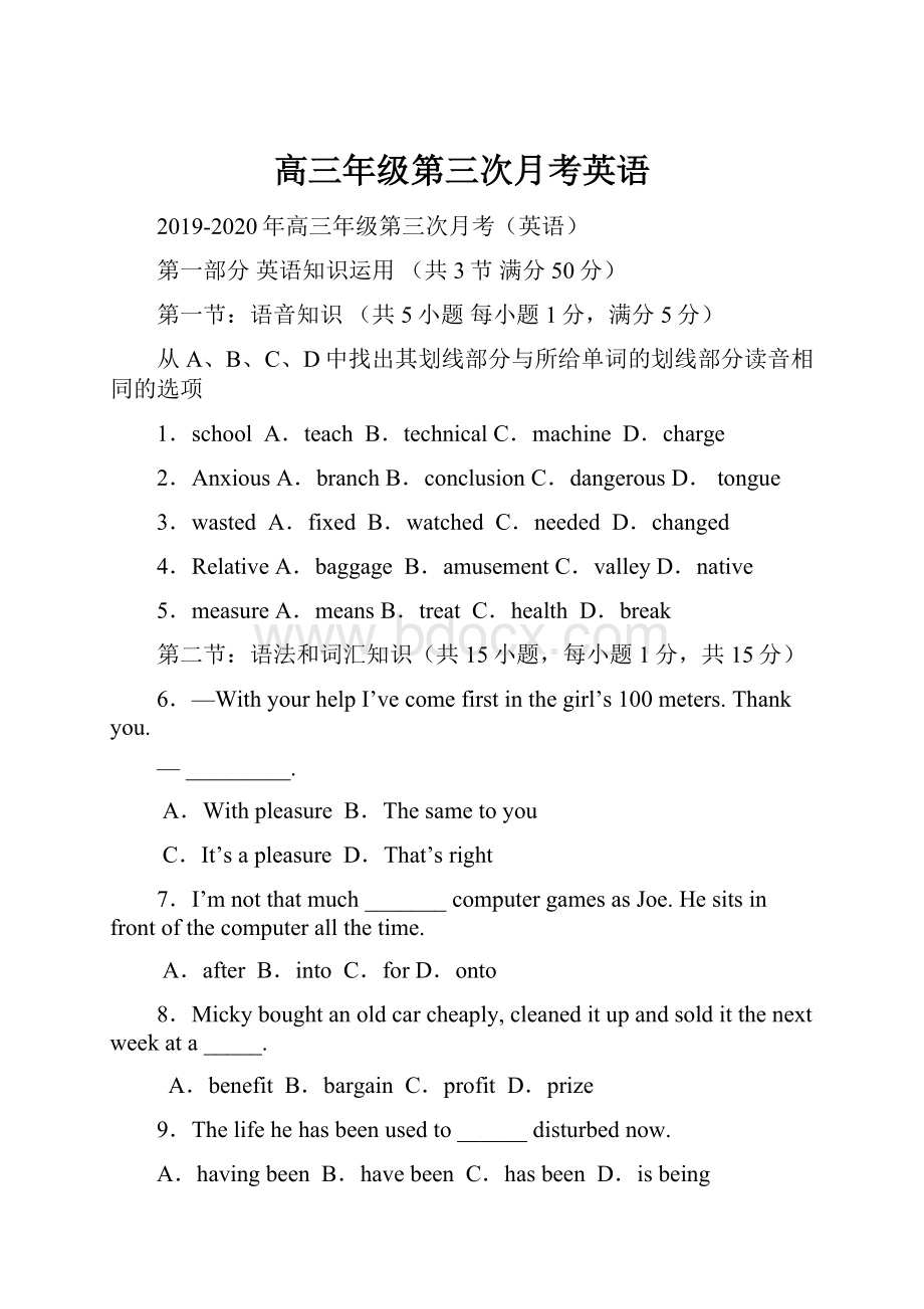 高三年级第三次月考英语Word文档格式.docx_第1页