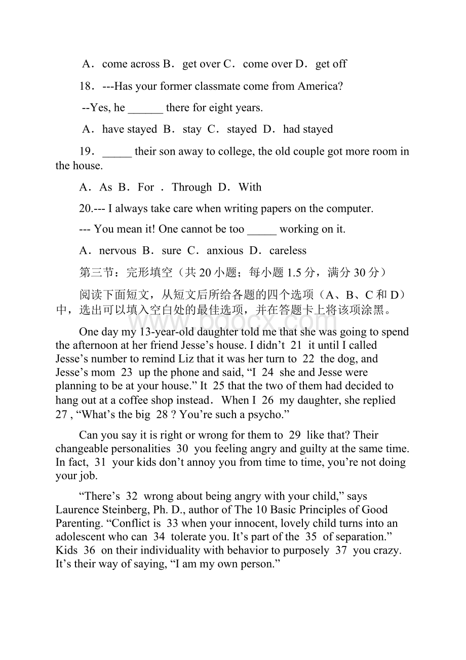 高三年级第三次月考英语Word文档格式.docx_第3页