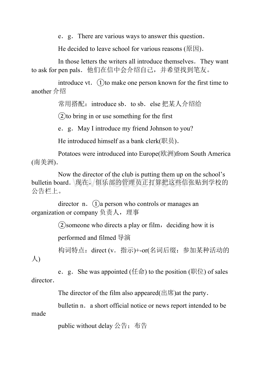 俱乐部英文自荐信docWord下载.docx_第2页