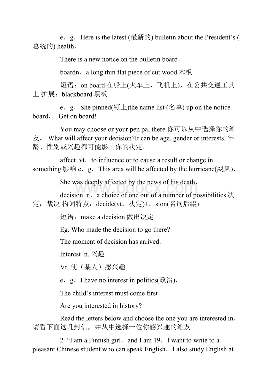 俱乐部英文自荐信docWord下载.docx_第3页