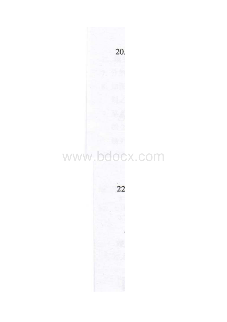 2江西省中考数学试题及答案.docx_第3页