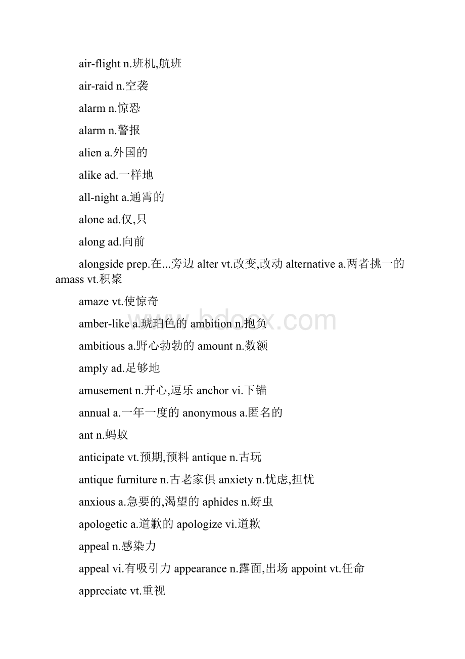 新概念英语第三册 词汇手册.docx_第3页