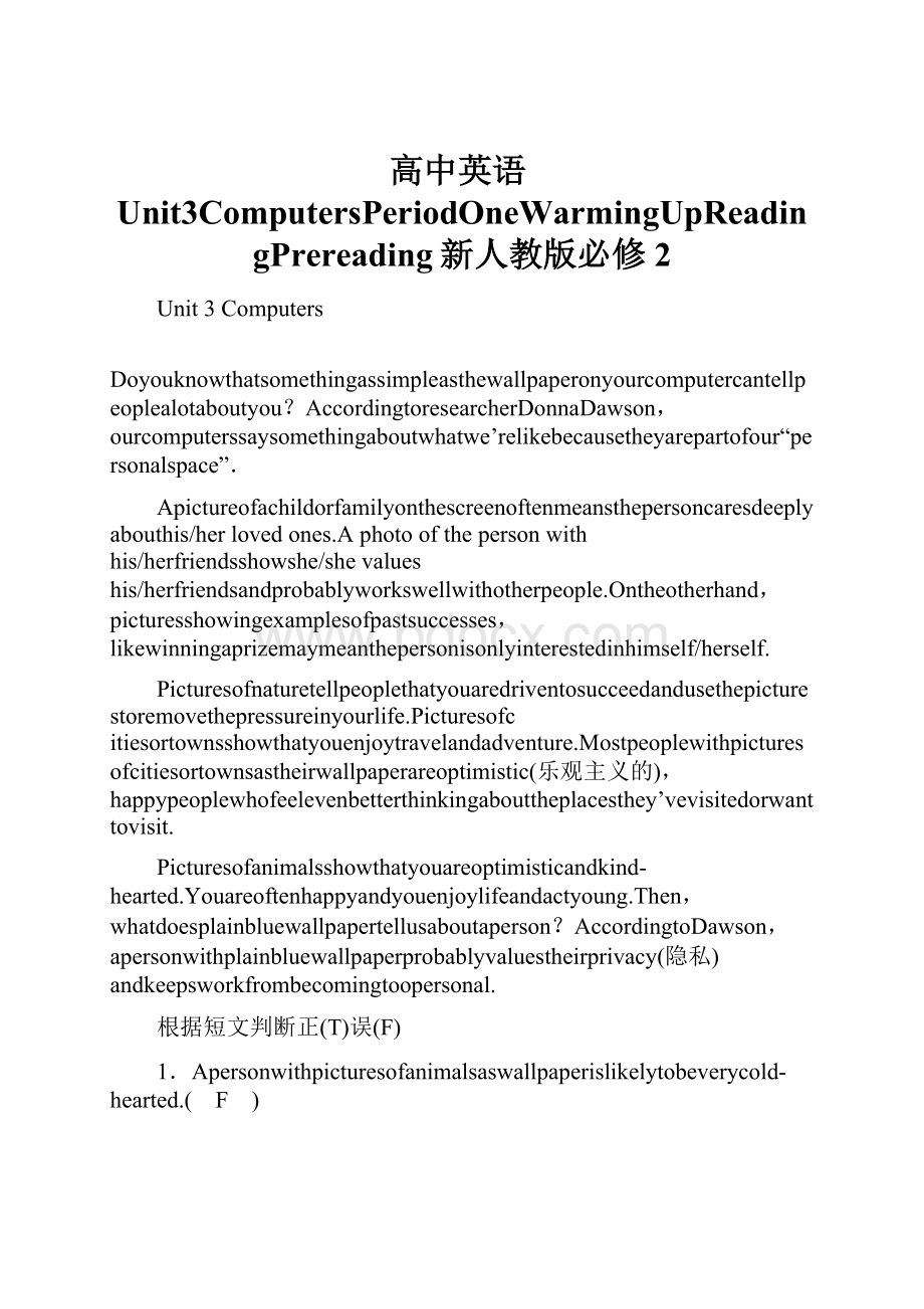 高中英语Unit3ComputersPeriodOneWarmingUpReadingPrereading新人教版必修2.docx_第1页