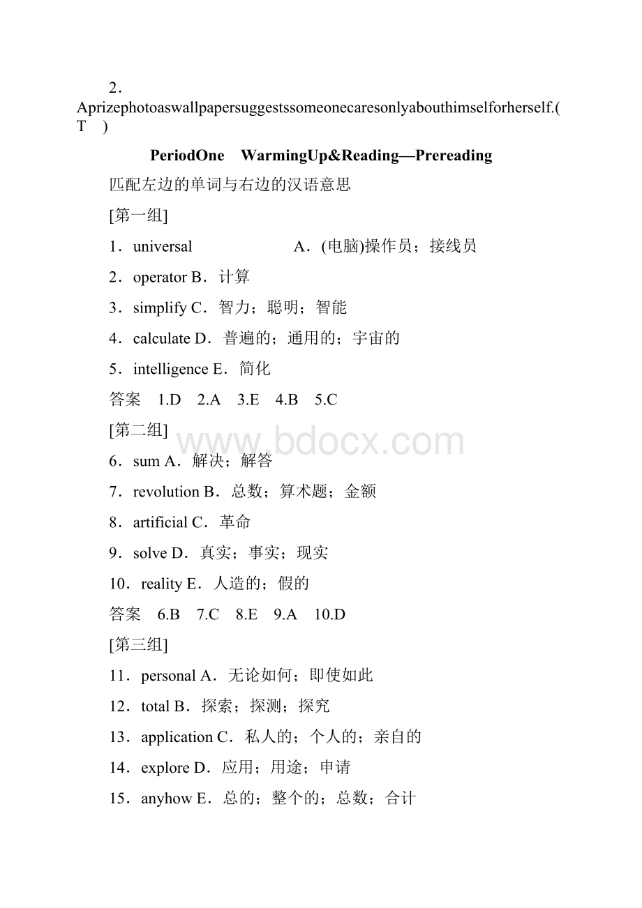 高中英语Unit3ComputersPeriodOneWarmingUpReadingPrereading新人教版必修2.docx_第2页