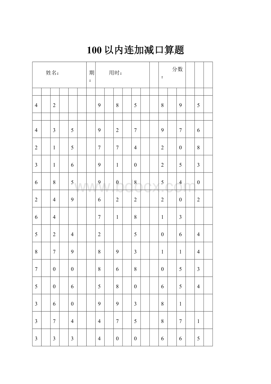 100以内连加减口算题.docx