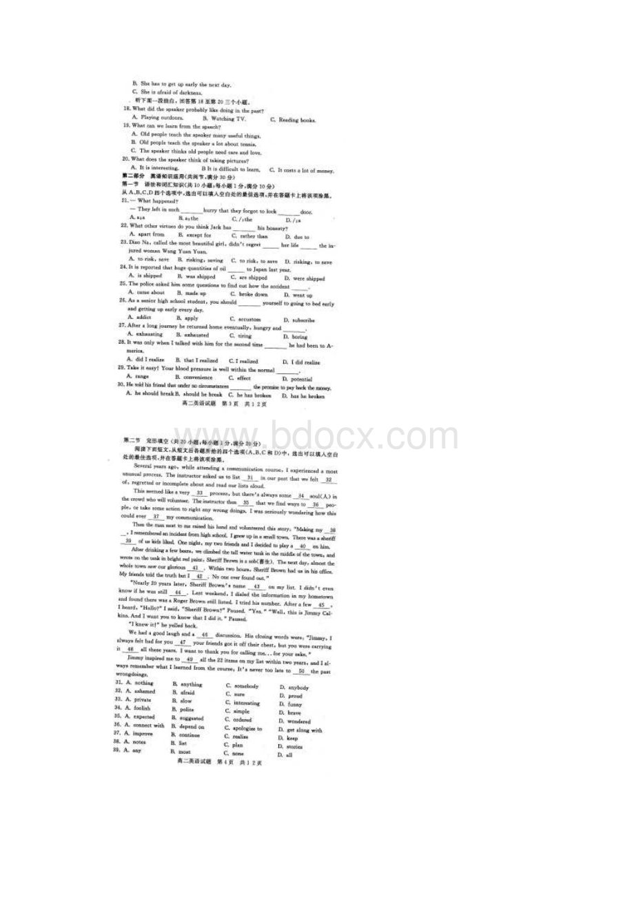 山东省济宁市学年高二上学期期末考试英语试题含听力扫描版Word文档格式.docx_第2页