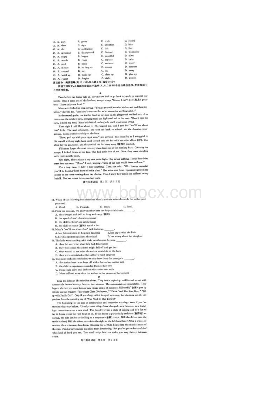 山东省济宁市学年高二上学期期末考试英语试题含听力扫描版Word文档格式.docx_第3页