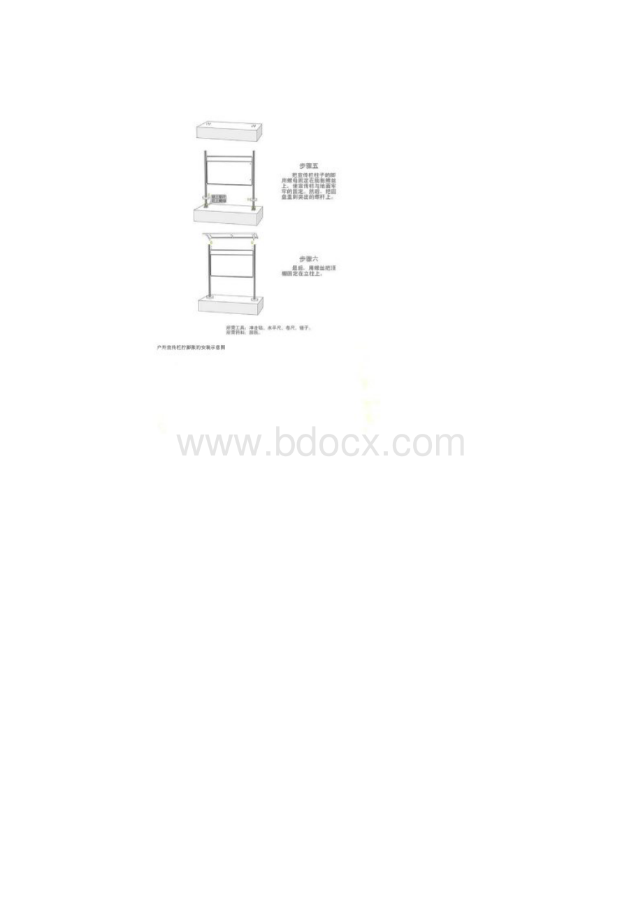 标识标牌安装.docx_第2页