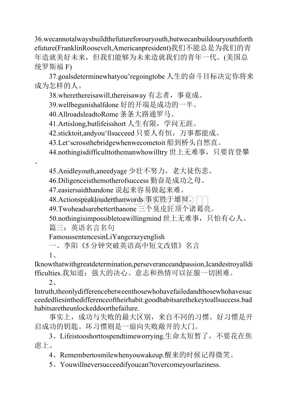 关于自然的名言英语Word文档下载推荐.docx_第3页