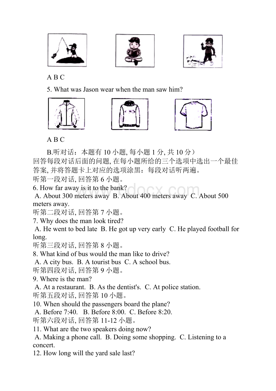 中山市中考英语试题及答案Word版文档格式.docx_第2页