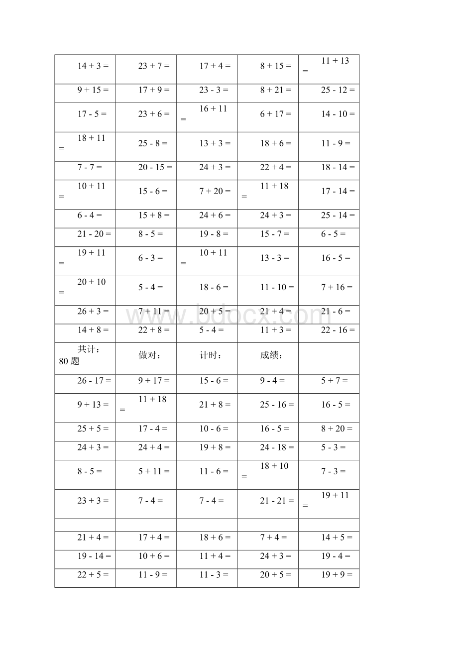 小学一年级30以内加减混合口算题 1.docx_第2页