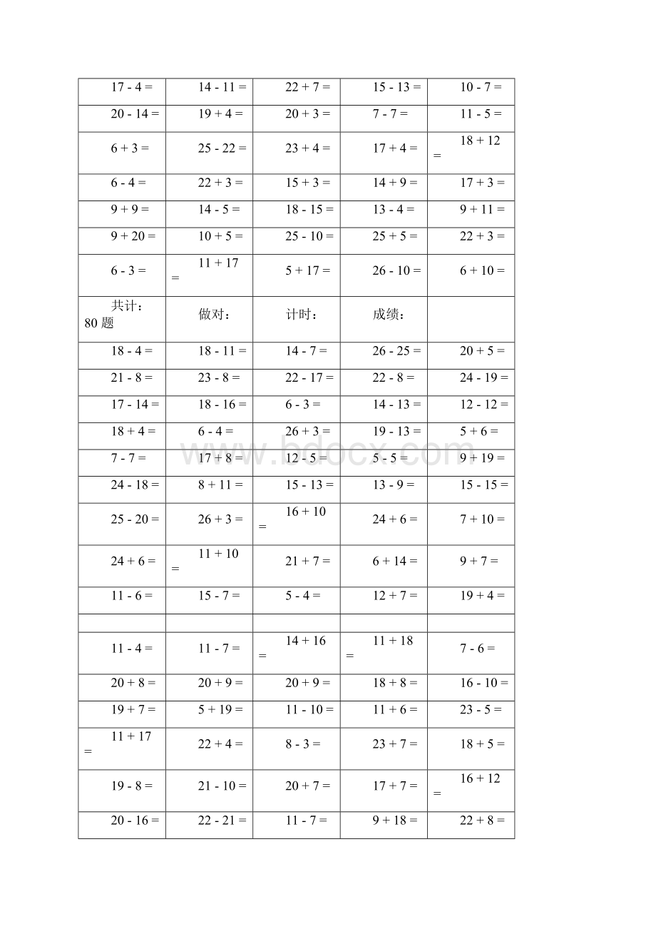 小学一年级30以内加减混合口算题 1.docx_第3页