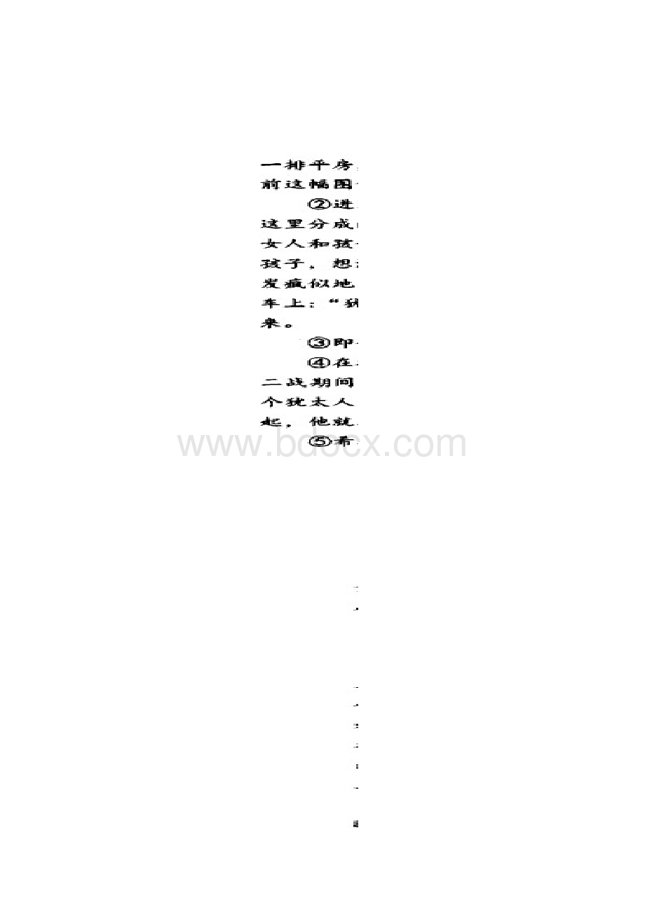 山东省日照市学年高二上学期期末模块考试语文试题 扫描版缺答案.docx_第3页