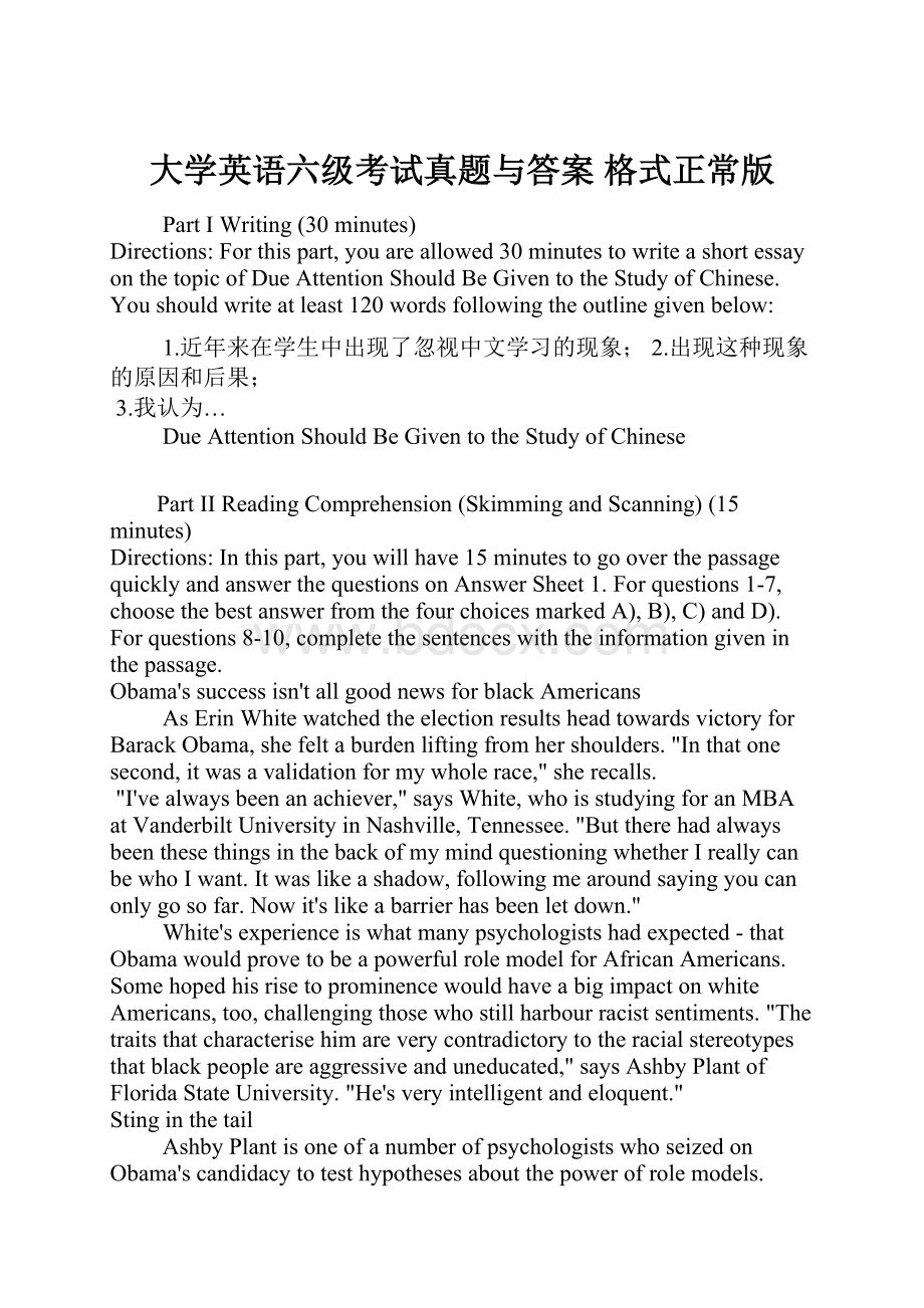 大学英语六级考试真题与答案 格式正常版Word文档格式.docx