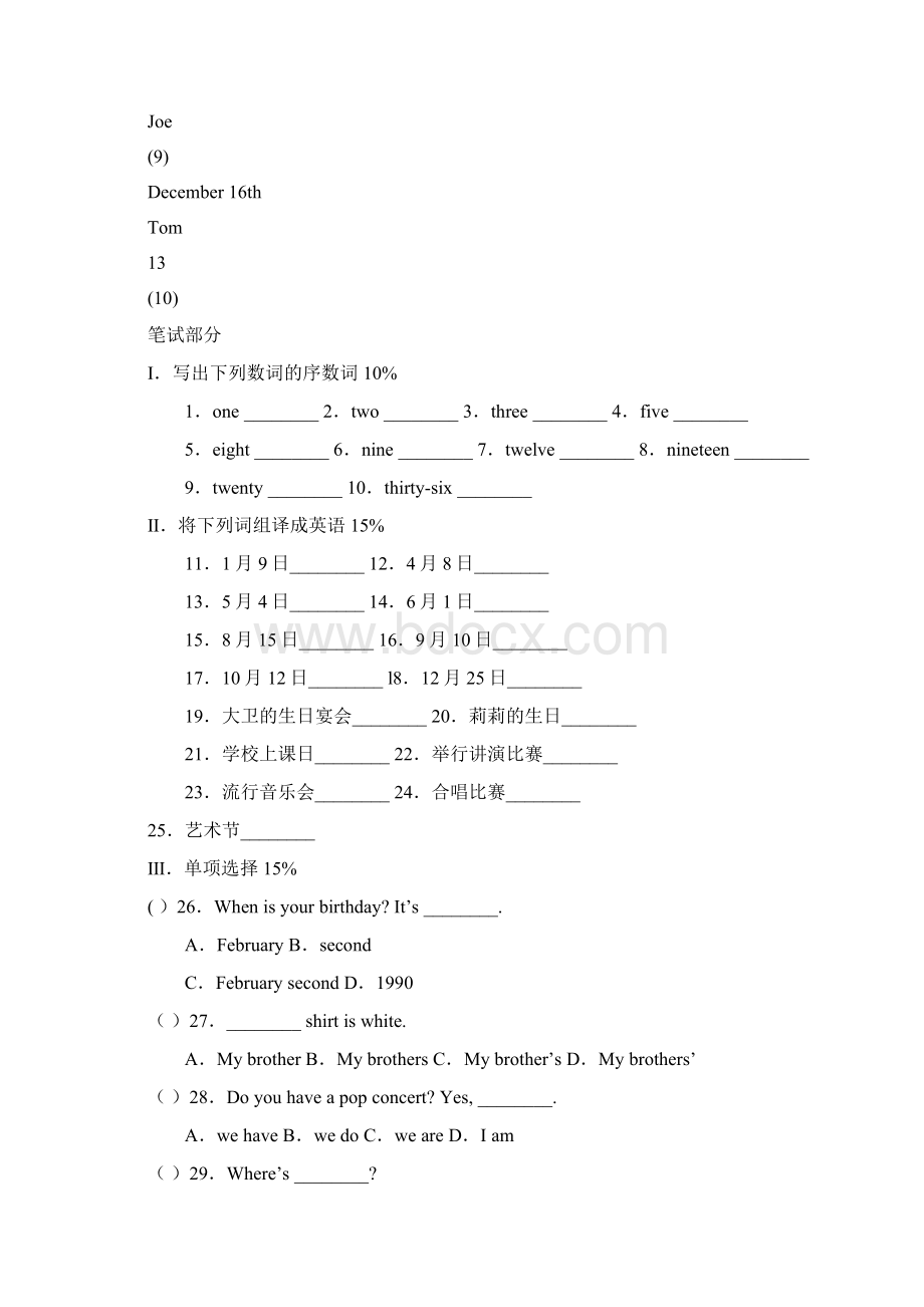 七年级英语上Unit8测试题Word格式.docx_第2页