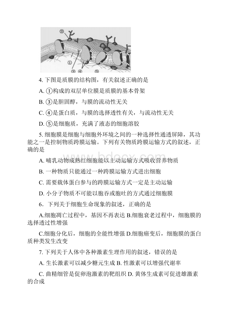 浙江省建人高复学年高三生物月考试题.docx_第2页