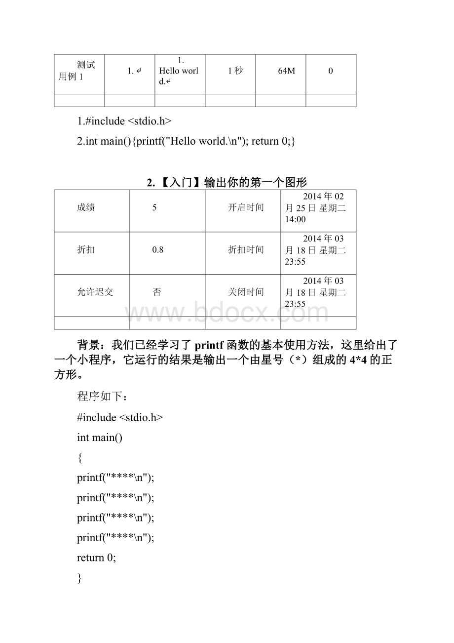 北京理工大学级C程序设计非信息类答案解析part.docx_第2页