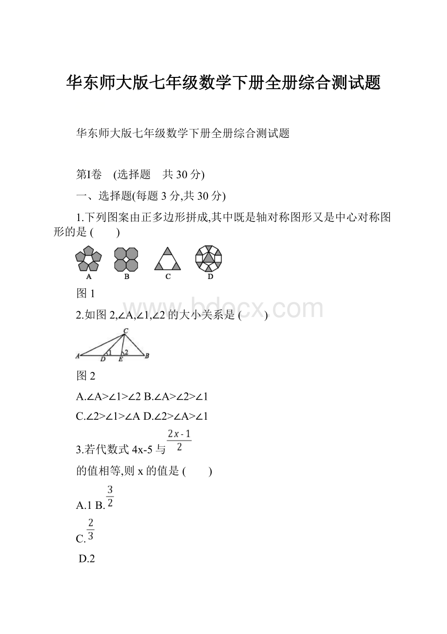 华东师大版七年级数学下册全册综合测试题Word文档格式.docx