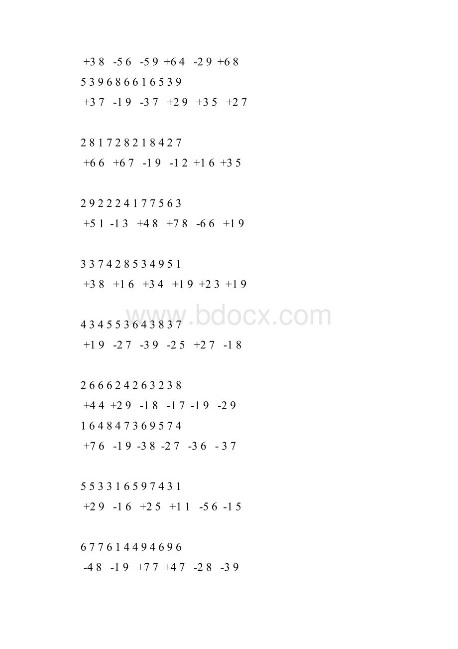 二年级数学上册100以内加减法竖式专项训练两位数加减法竖式计算笔算练习题3文档格式.docx_第3页