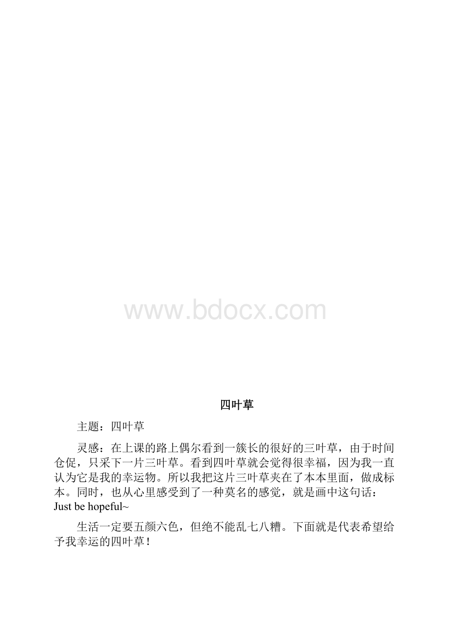 作品集.docx_第2页