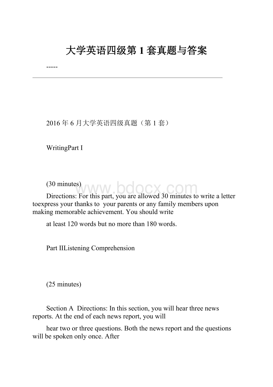 大学英语四级第1套真题与答案.docx_第1页